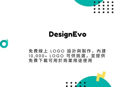 圓形設計|免費線上Logo設計，商標製作工具 – DesignEvo